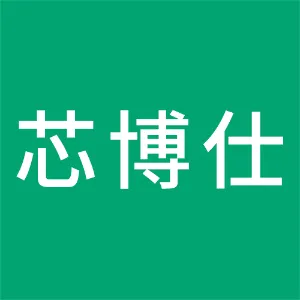 东莞市芯博仕科技有限公司