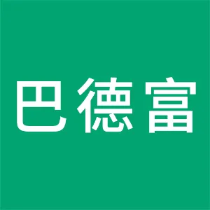 巴德富（江门）新材料有限公司