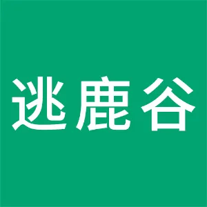 辽宁逃鹿谷食品有限公司