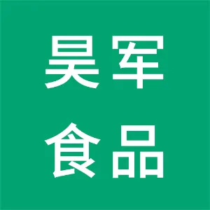 铁岭昊军食品有限公司