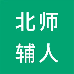 北师辅人（北京）科技有限公司