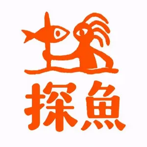广州探鱼餐饮管理有限公司