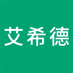 广东艾希德药业有限公司