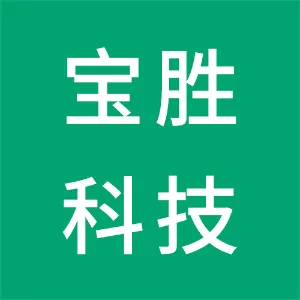 宝胜科技创新股份有限公司