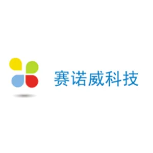 深圳市赛诺威科技有限公司