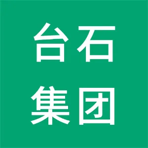 台石新材料集团（东莞）有限公司