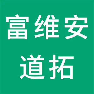 长春富维安道拓汽车饰件系统有限公司佛山分公司