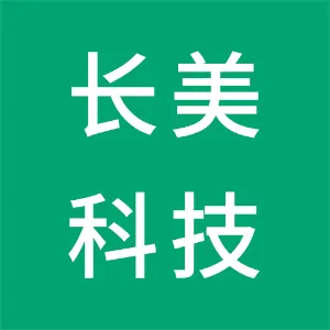陕西长美科技有限责任公司