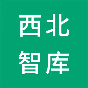 宝鸡市西北智库商业服务有限公司