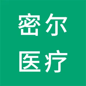 密尔医疗科技（深圳）有限公司
