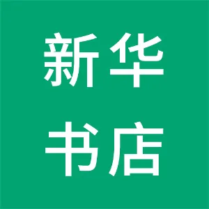 沈阳新华购书中心有限责任公司沈北分公司