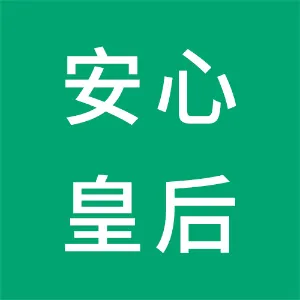 新兴县安心母婴生活护理有限公司