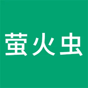 广东萤火虫文化传播有限公司