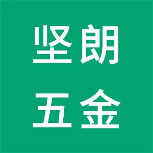 广东坚朗五金制品股份有限公司