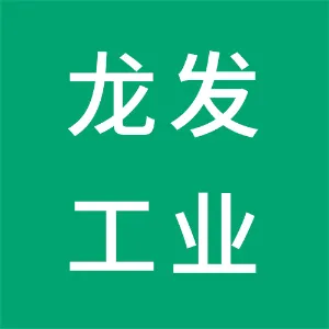 东莞市龙发工业投资有限公司