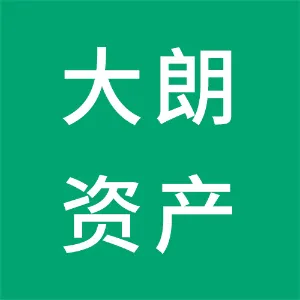 大朗资产经营管理有限公司
