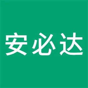 东莞市安必达燃气阀门有限公司