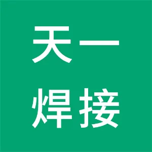 长沙天一智能科技股份有限公司