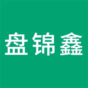 盘锦鑫海源生物科技有限公司