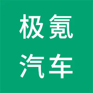 宁波极氪智能科技有限公司杭州分公司