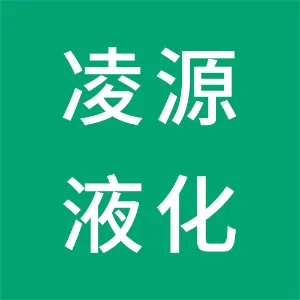 凌源市液化气有限责任公司