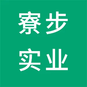 东莞市寮步实业投资有限公司