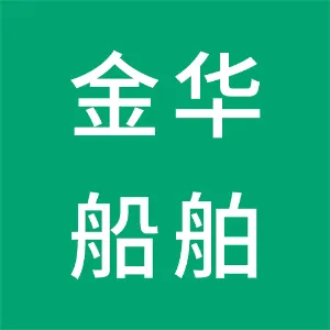大连金华船舶阀门有限公司
