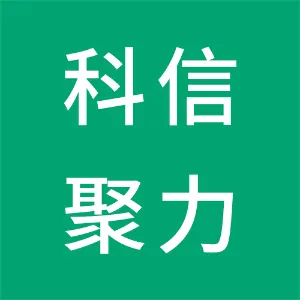 广东科信聚力新能源有限公司