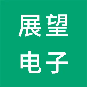 凌海市展望电子商务有限公司