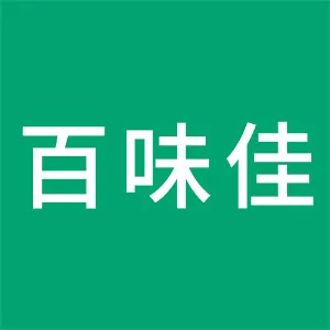 广东百味佳味业科技股份有限公司