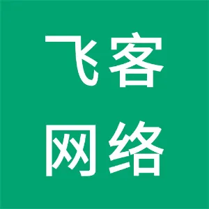 广东飞客网络科技有限公司广州分公司