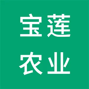 湖南宝莲生态农业有限公司