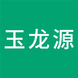 天津玉龙源物业管理服务股份有限公司