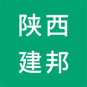 陕西建邦供应链管理有限公司