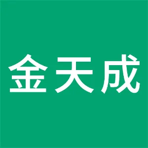 新疆金天成机械装备有限公司