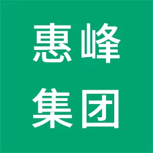 庆阳市西峰区惠峰城乡发展投资集团有限公司
