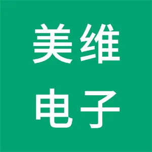 广州美维电子有限公司