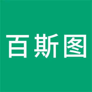 百斯图工具制造有限公司