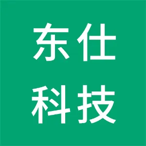 广州东仕科技有限公司