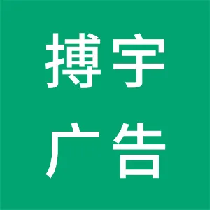 江门市搏宇广告有限公司