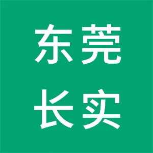 东莞市长实投资发展有限公司