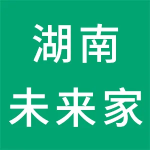 湖南未来家环境设备有限公司