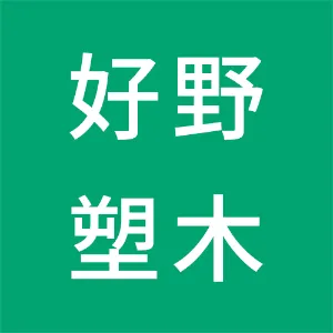 广州市好野复合材料有限公司