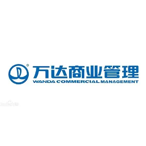 庄河万达广场商业管理有限公司