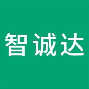 贵州智诚达五金科技有限公司