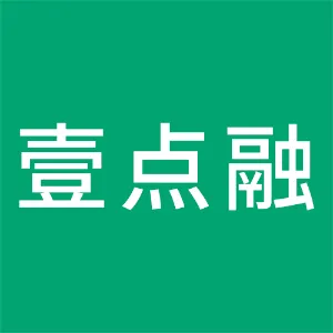 深圳壹点融信息咨询有限公司