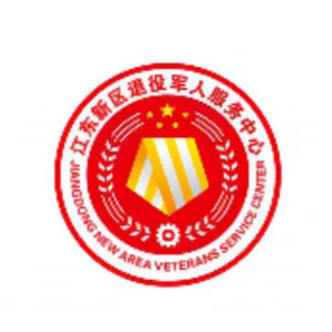 河源江东新区政务服务中心（退役军人服务中心）