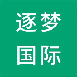 甘肃逐梦国际教育文化有限公司