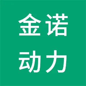 湖南金诺动力设备制造有限公司