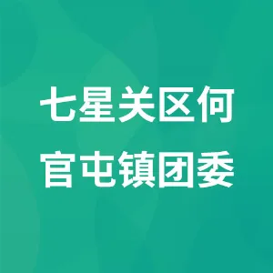 厚街镇宣教文体旅办